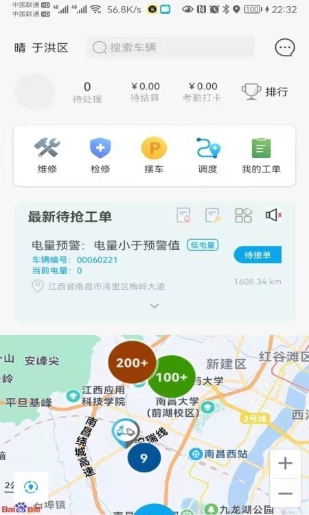 租租侠卫士2.0.0软件下载-租租侠卫士下载