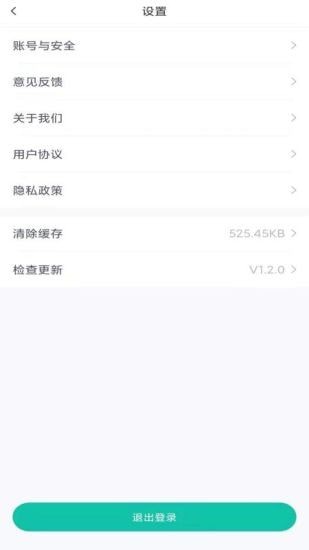 彩虹代驾1.2.0免费下载-彩虹代驾apk下载