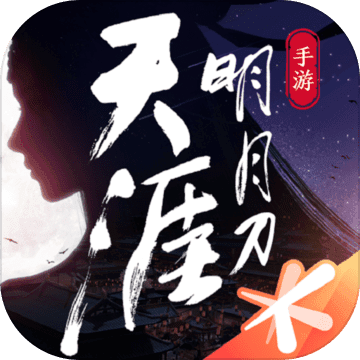 天涯明月刀 V0.0.32