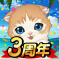 猫岛日记 V1.0.1