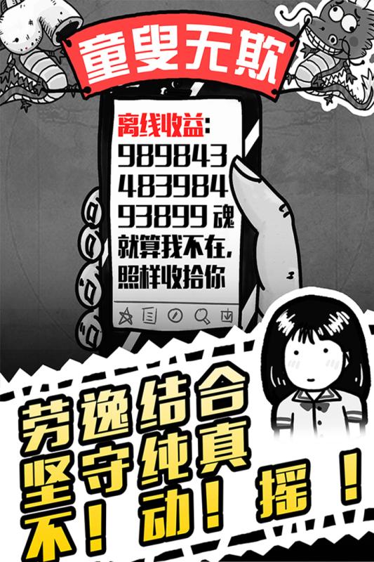 愚公移山3智叟的反击手游下载_愚公移山3智叟的反击安卓版官方免费下载