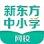 新东方中小学网校客户端 1.8.2 电脑版