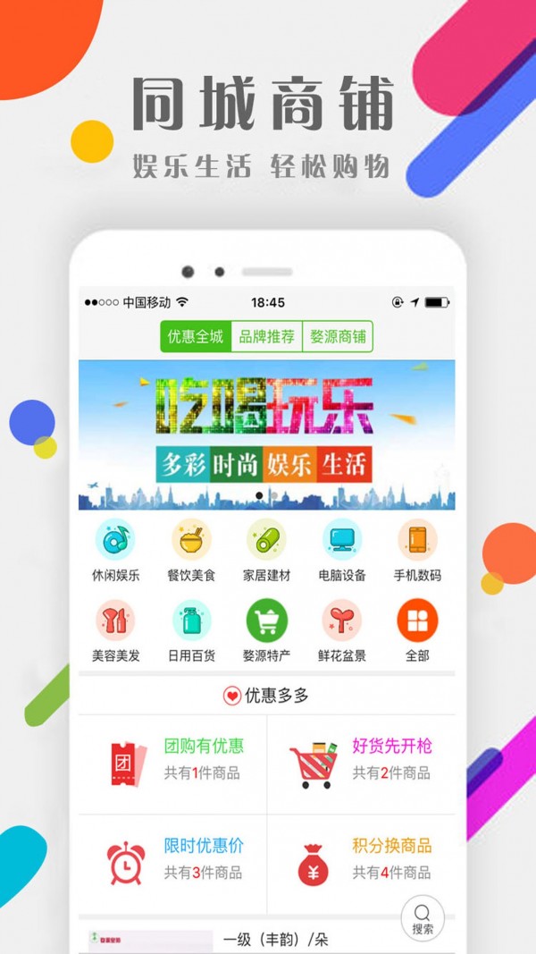 合伙大师3.6.8App下载-合伙大师下载