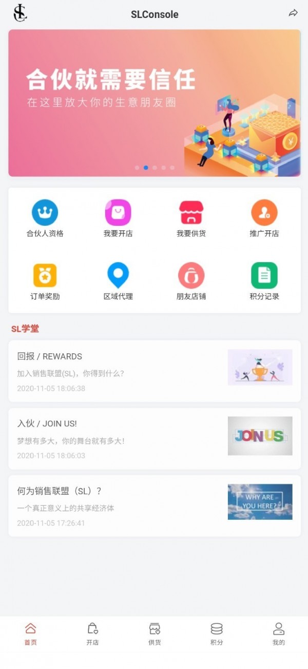 SLConsole软件下载-SLConsole下载v1.9.1