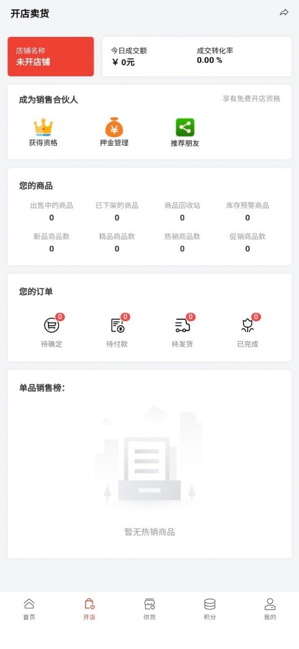 SLConsole软件下载-SLConsole下载v1.9.1