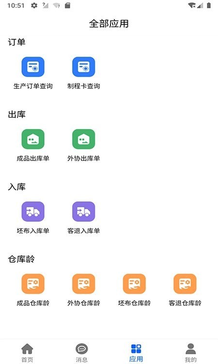 向兴集团下载-向兴集团免费下载v1.0.0