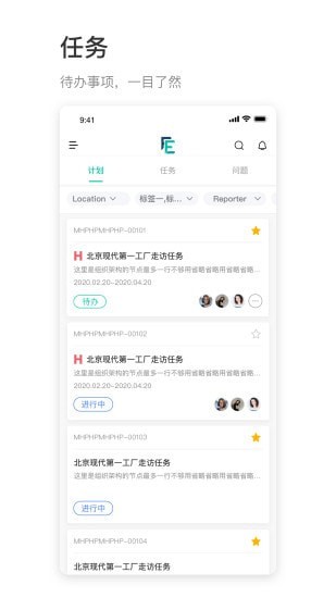 卓越e线下载-卓越e线app下载v2.0.1