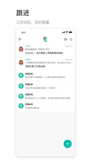 卓越e线下载-卓越e线app下载v2.0.1