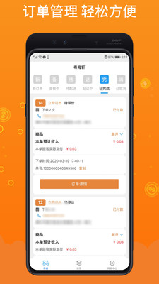 柳淘商家端1.0.31下载-柳淘商家端App下载