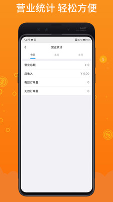 柳淘商家端1.0.31下载-柳淘商家端App下载