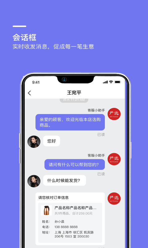 壹企聊App下载-壹企聊下载v1.1.0