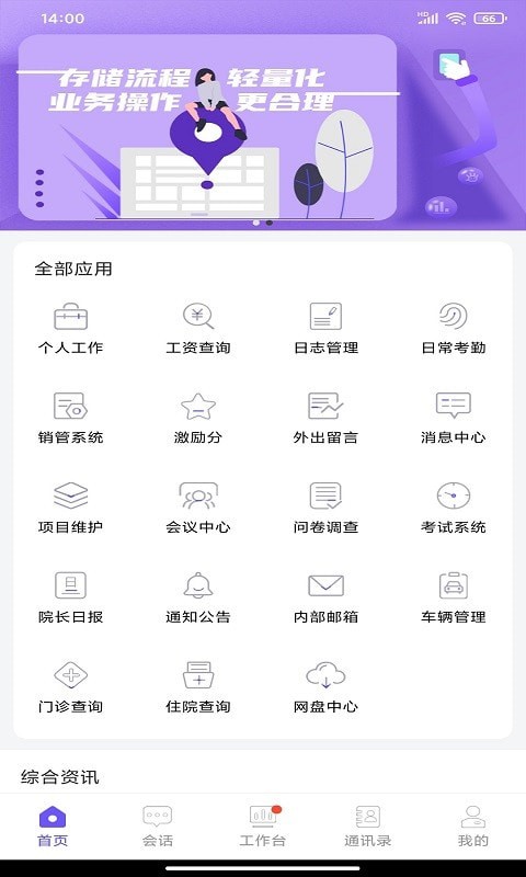 启天云通2.2.0下载-启天云通app下载