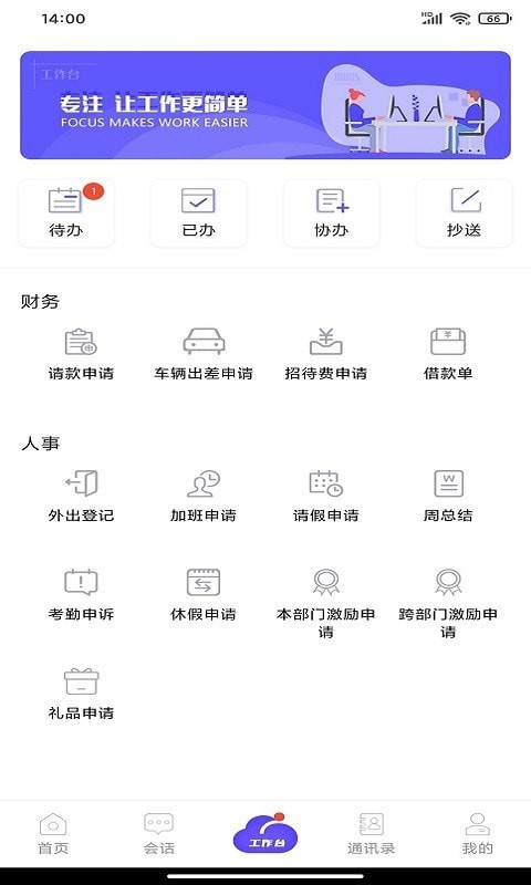 启天云通2.2.0下载-启天云通app下载