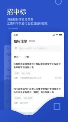 掌上仪信通下载-掌上仪信通最新下载v2.1.3