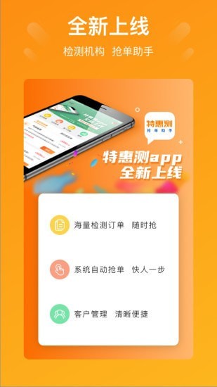 特惠测App下载-特惠测下载v1.0.3