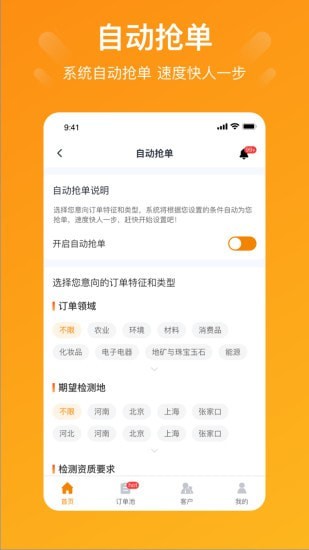 特惠测App下载-特惠测下载v1.0.3