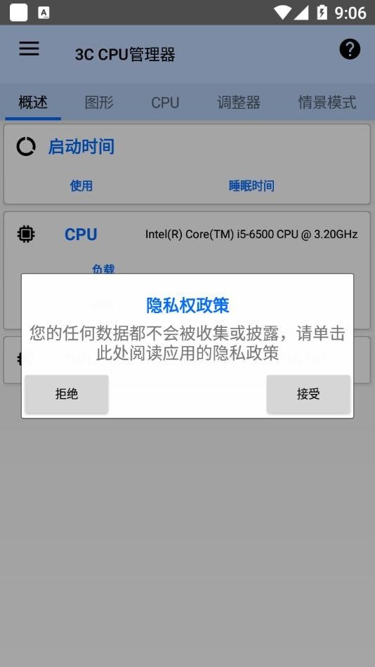 3CCPU管理器免费下载-3CCPU管理器app下载v4.6.1