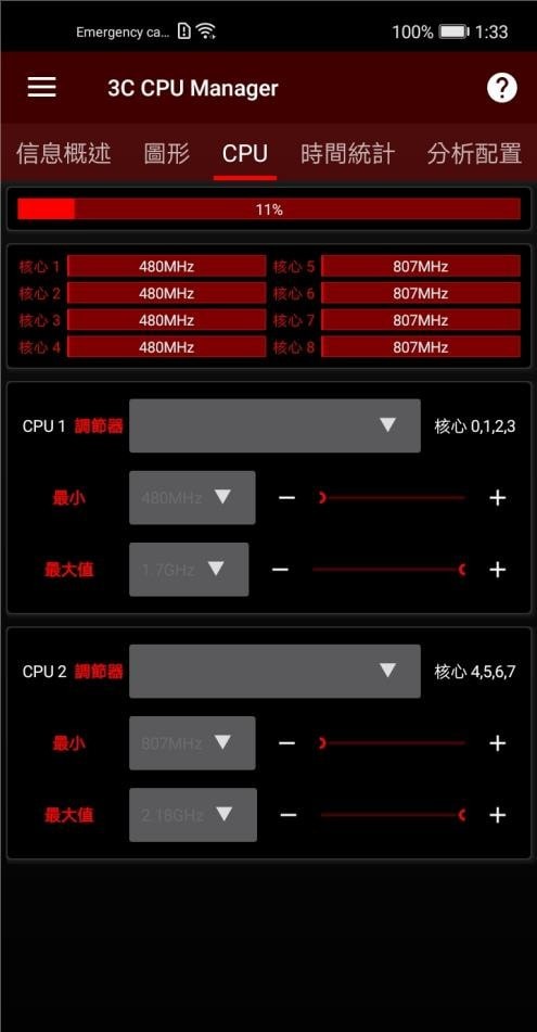 3CCPU管理器免费下载-3CCPU管理器app下载v4.6.1