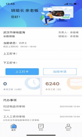 劳务汇通下载-劳务汇通App下载v1.0