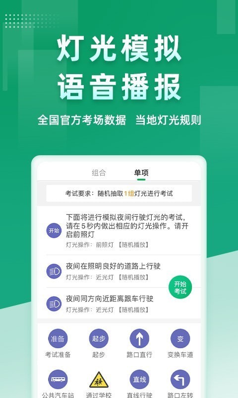 超级教练5.3.4下载-超级教练apk下载