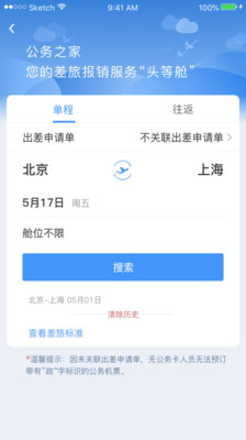 公务之家下载-公务之家最新下载v3.1.0.5