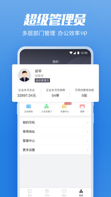 货拉拉企业App下载-货拉拉企业版下载v3.2.11