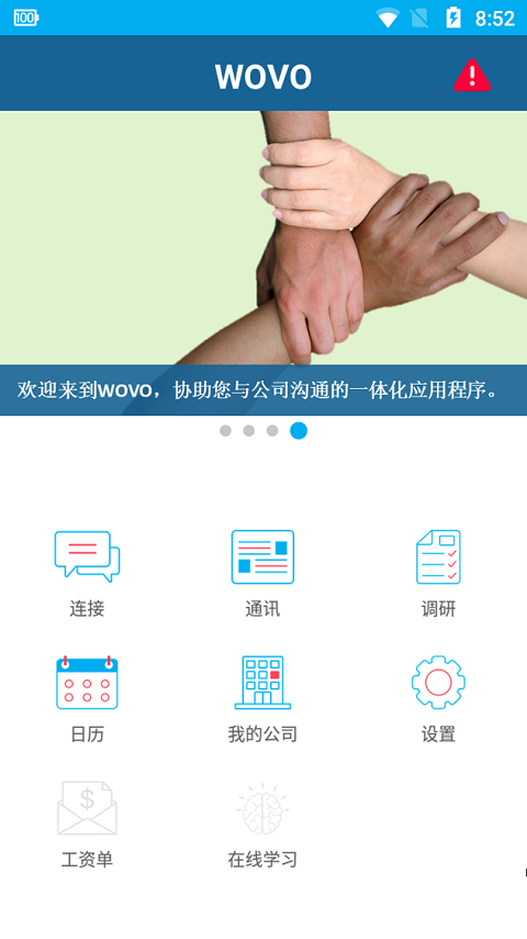 WOVO免费下载-WOVOapk下载v2.2.0