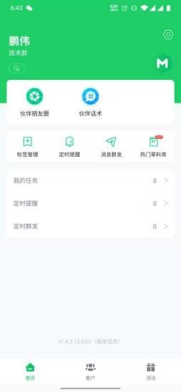 脉小丰下载-脉小丰apk下载v2.3.0