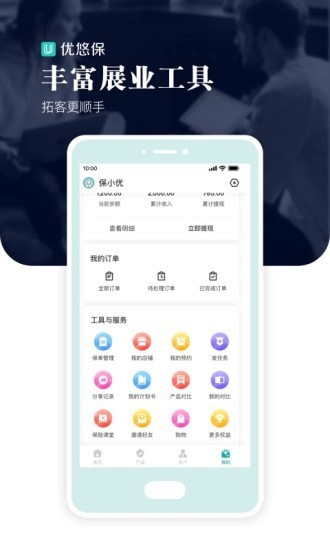 优悠保app下载-优悠保免费下载v3.4.3