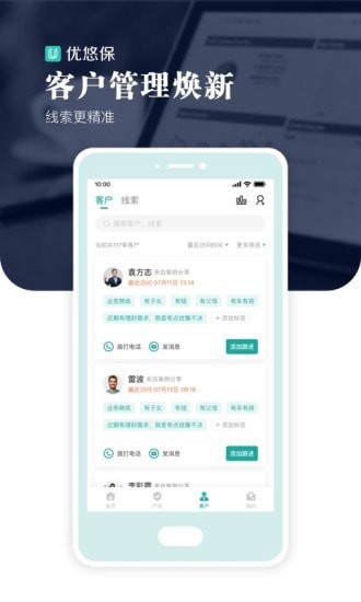 优悠保app下载-优悠保免费下载v3.4.3