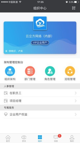 云装天下下载-云装天下app下载v4.8.7