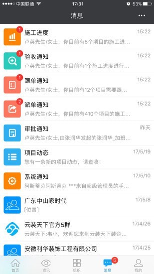 云装天下下载-云装天下app下载v4.8.7