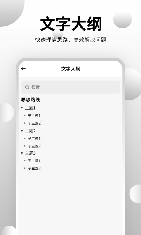 思维导图工具下载-思维导图工具apk下载v3.5.1