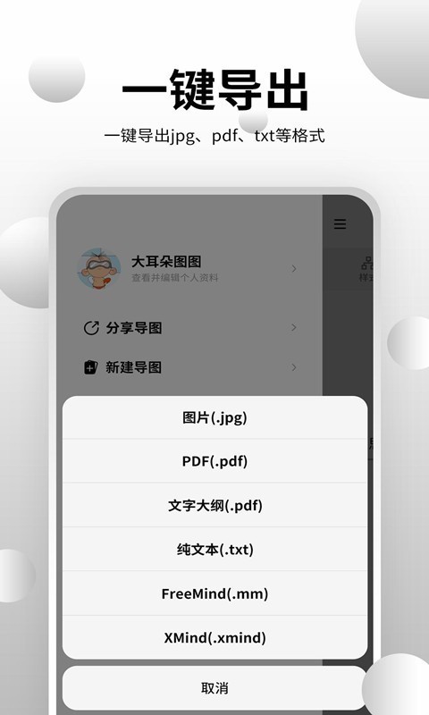 思维导图工具下载-思维导图工具apk下载v3.5.1