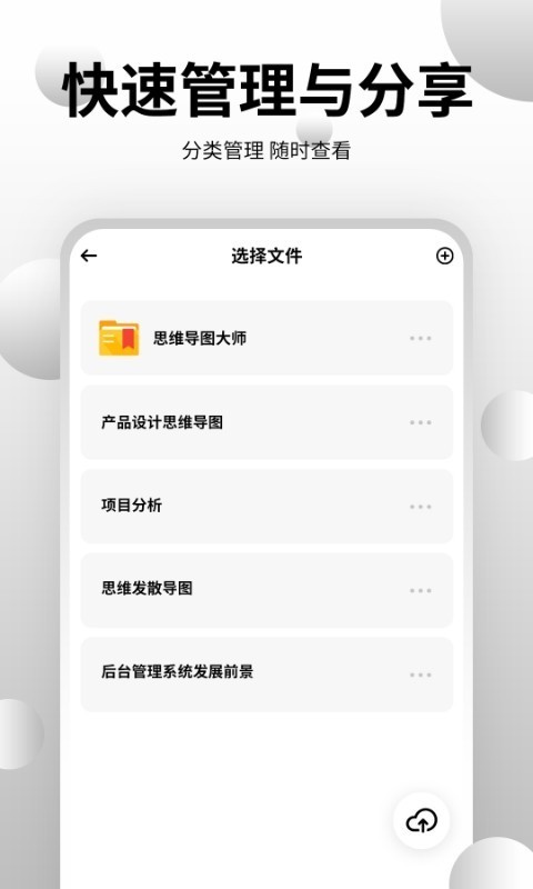 思维导图工具下载-思维导图工具apk下载v3.5.1