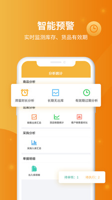 冠唐云仓库管理6.4.1app下载-冠唐云仓库管理免费下载