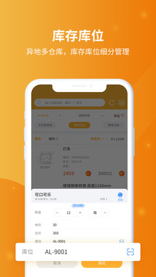 冠唐云仓库管理6.4.1app下载-冠唐云仓库管理免费下载