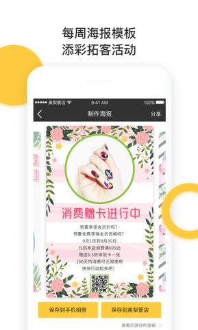 美梨管店3.0.2App下载-美梨管店下载