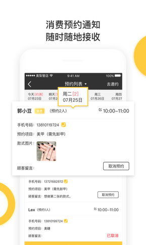 美梨管店3.0.2App下载-美梨管店下载