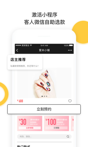 美梨管店3.0.2App下载-美梨管店下载