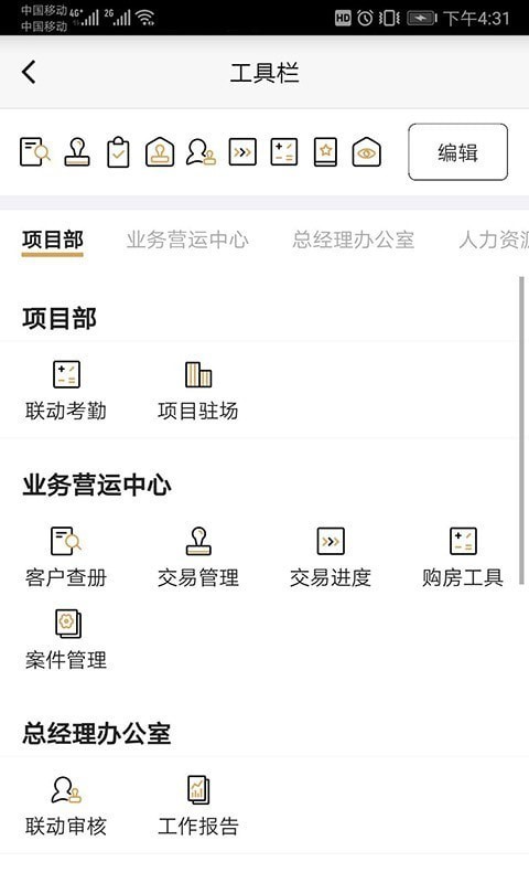 合富人4.2.1app下载-合富人免费下载