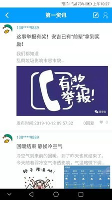 爱安吉3000.1.3app下载-爱安吉免费下载