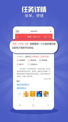 接单助手下载-接单助手apk下载v2.90.2