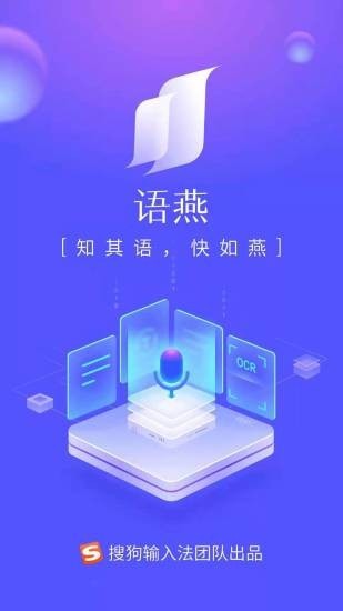 语燕转文字1.2.0APP下载-语燕转文字软件下载