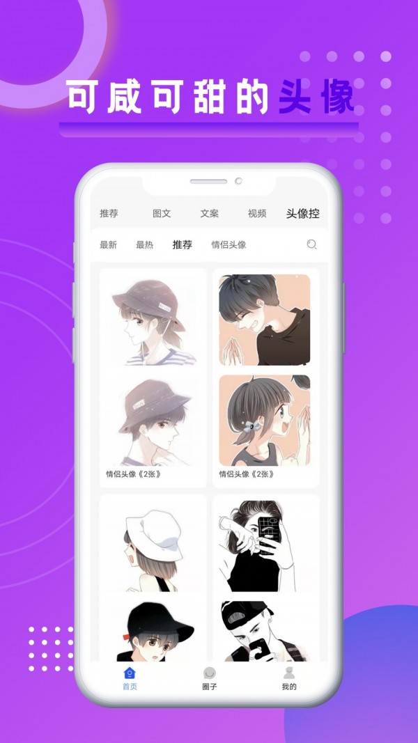 悦图文案App下载-悦图文案下载v1.5.0125