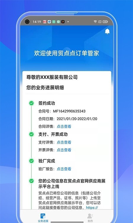 订单管家1.0.0app下载-订单管家安卓下载