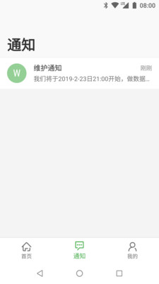 筑诚软件下载-筑诚APP下载v1.4.19