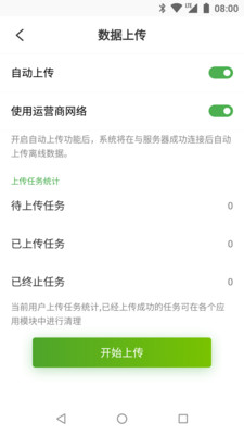 筑诚软件下载-筑诚APP下载v1.4.19