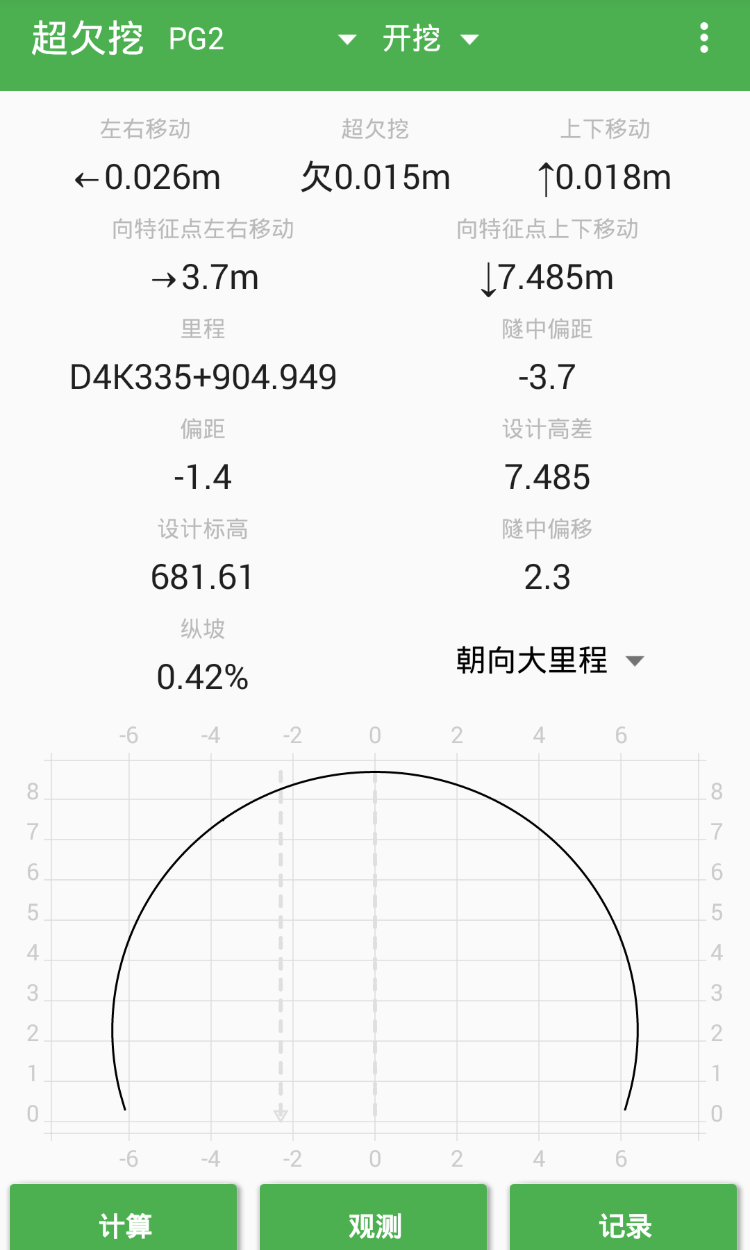 测量员app下载-测量员下载v12.1.29