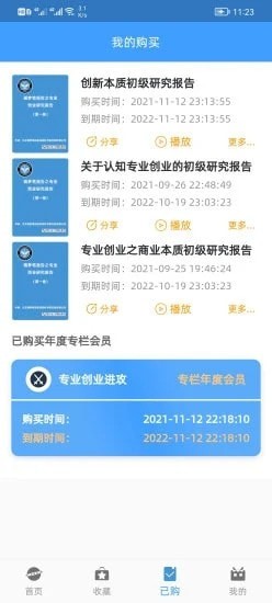 画梦笔报告软件下载-画梦笔报告APP下载v1.1.27